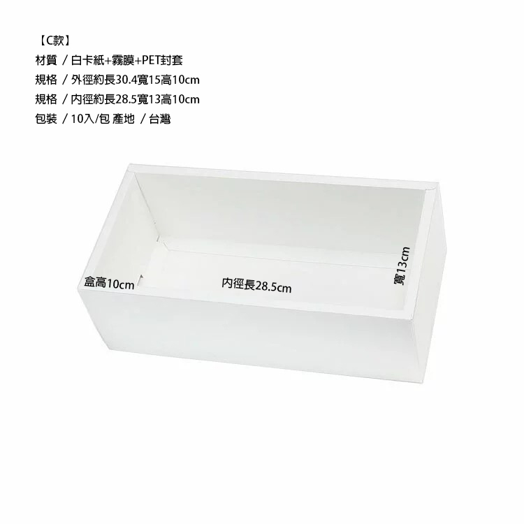 白色包裝盒 封套抽屜盒 DIY禮品盒